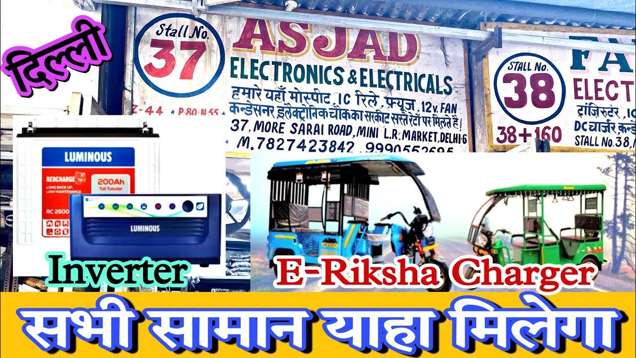 Inverter | E-rickshaw Charger All Parts Available | Asjad Electronic And Electrical | Anish Lucky смотреть онлайн