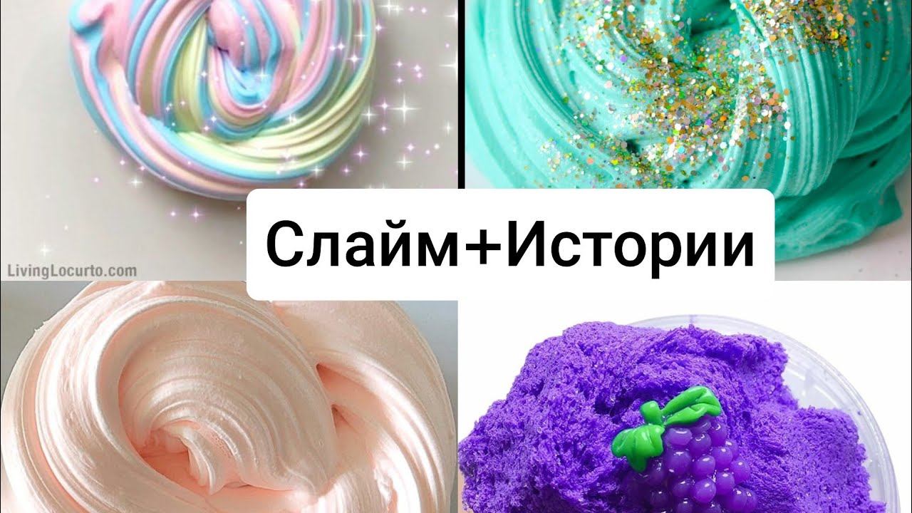 Слайм+Истории смотреть онлайн