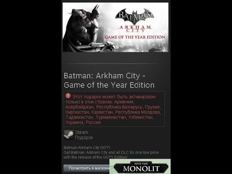 Розыгрыш Batman: Arkham City 2016 04 16 смотреть онлайн