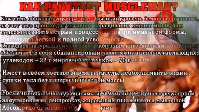 Как быстро накачаться смотреть онлайн