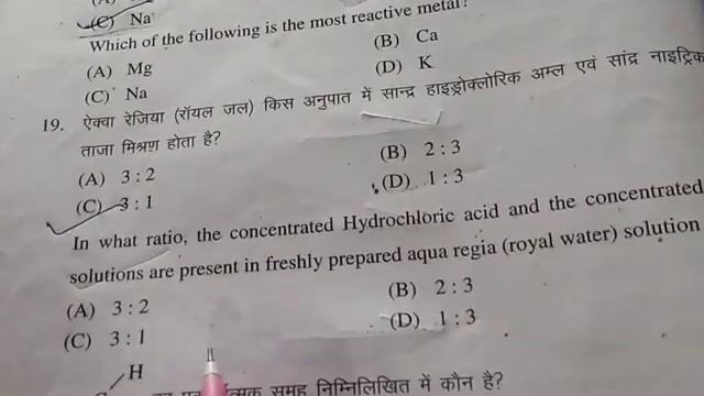 बिहार बोर्ड वर्ग 10 विज्ञानं के सभी प्रश्न।bihar board class 10th science objective answer|part-3| смотреть онлайн