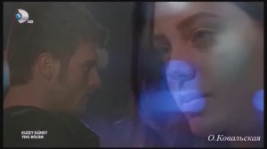 Мечта / Кузей и Джемре / KuzeyGuney