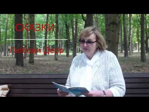 Сказка Ксюша Цветочница (ОЧЕНЬ ДОБРАЯ СКАЗКА) смотреть онлайн