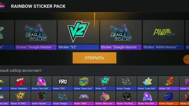 Открыл 50 стикер паков на 3к голды Standoff 2 смотреть онлайн