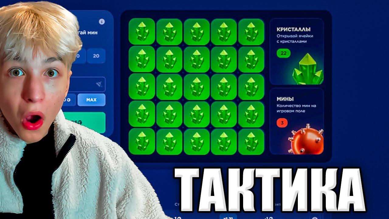 САМАЯ ЖЁСТКАЯ ТАКТИКА НА МИНАХ ДЛЯ ПОДНЯТИЯ НОЖА НА STANDFAIL смотреть онлайн