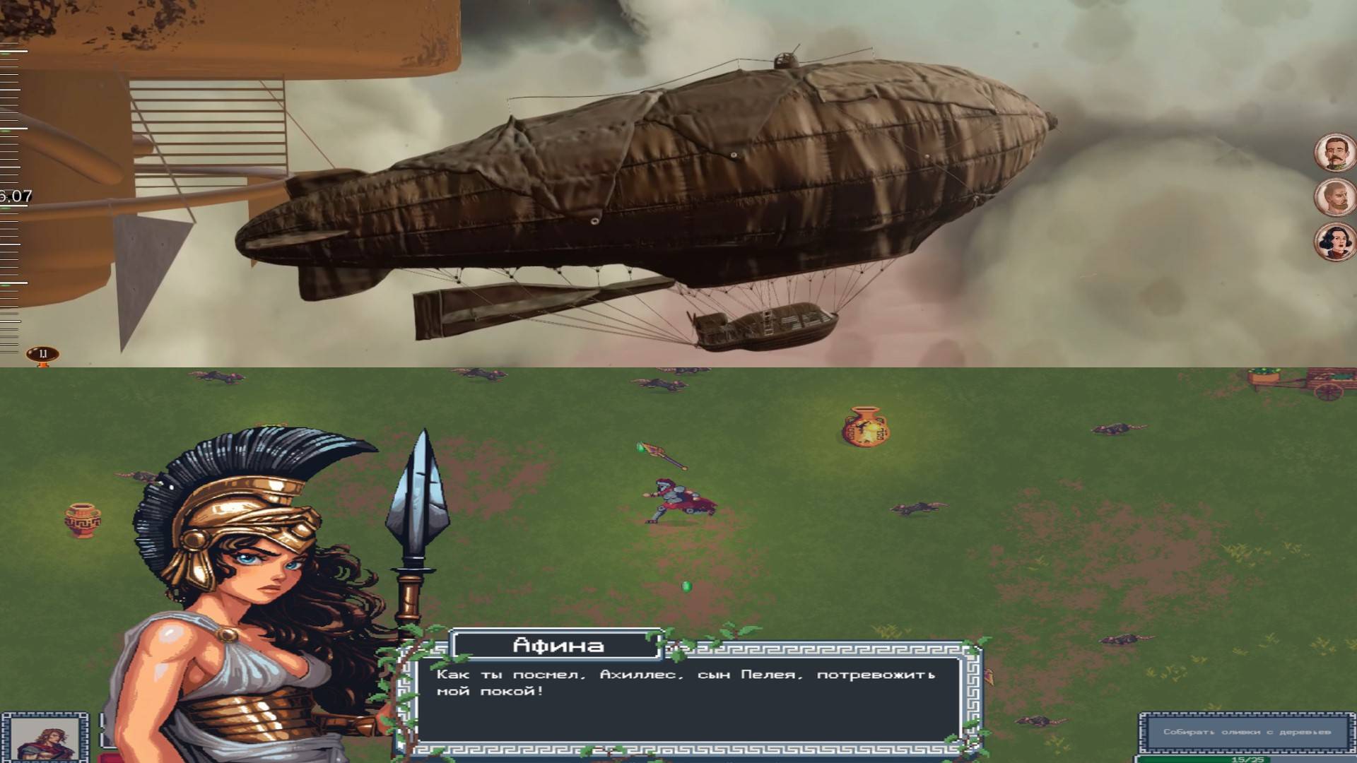 Вдлинце, ч.3 (Нефелия: Сквозь облака | Агапика - Героическое агентство) смотреть онлайн