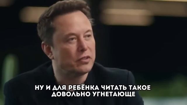 Эта фраза заставила Илона Маска пересмотреть свою жизнь.mp4 смотреть онлайн