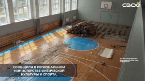 В станице Курской капитально ремонтируют спортзал «Юбилейный»