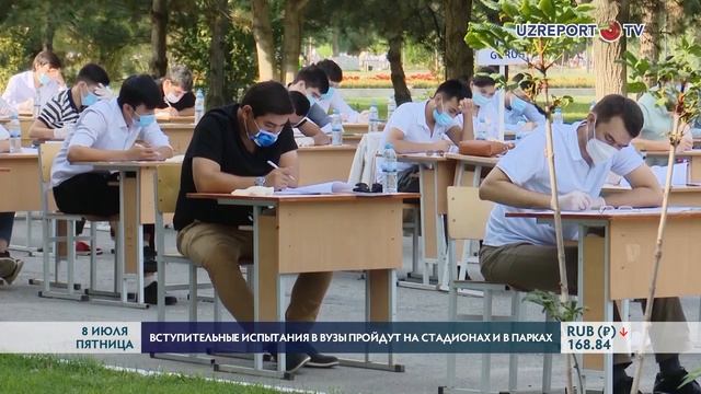 Вступительные испытания в вузы пройдут на стадионах и в парках смотреть онлайн