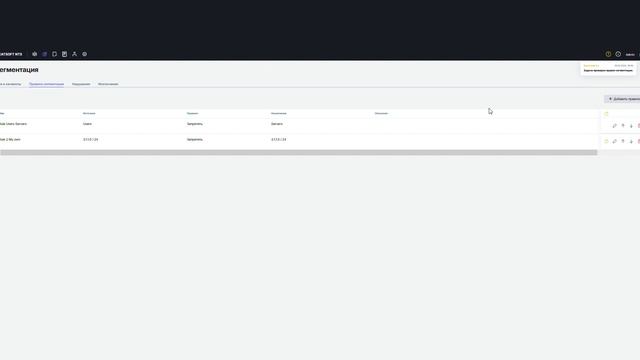 Интерфейс контроля сегментации сети смотреть онлайн