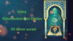 3. Оли Имрон сураси - Раҳматуллоҳ қори Обидов | Oli Imron surasi - Rahmatulloh qori Obidov