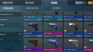 ЗДЕЛАЛ ЗАКУП НА 1200 ГОЛДЫ😱😱😱     I ЗАКУП ИНВЕНТАРЯ В СТАНДОФФ 2 I STANDOFF 2
