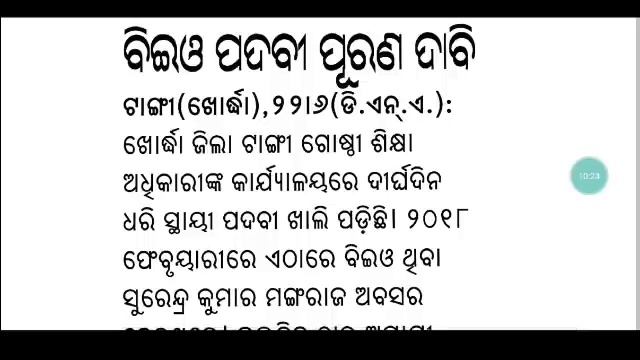 Teacher Transfer Start,What's new||August ୬ରେ SI,Dec ସୁଦ୍ଧା RI,AMIN Exam||ଅଗଷ୍ଟ ୧୫ ପରେ +୨ ପରୀକ୍ଷା|| смотреть онлайн