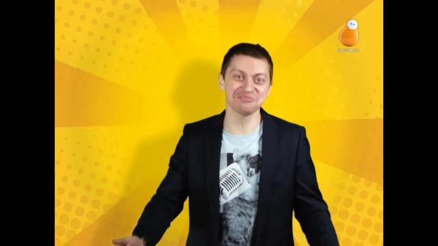 С 8 марта, дорогая! Анекдот с бородой №52 смотреть онлайн