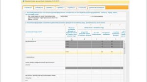 Правила заполнения ф 11  Отчет о состоянии основных фондов