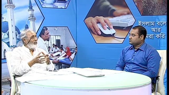 Islam Bole Ke Ar Amra Kore Ke Ramjan 28 by Professor Dr M Shamsher Ali смотреть онлайн