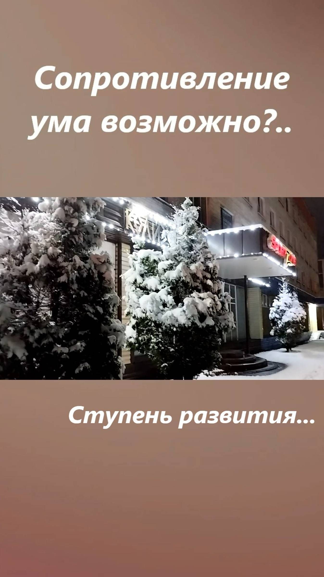 Основной шаг на пути духовной эволюции... #shorts смотреть онлайн