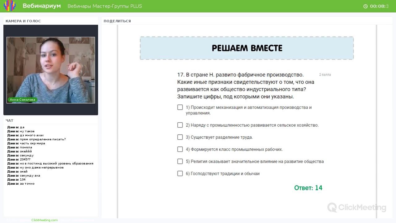 1. Доп. вебинар 1 группы 16.03.2019 смотреть онлайн