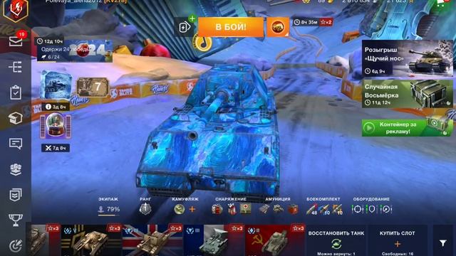 музыка из Ангара Tanks Blitz новый тренд? смотреть онлайн