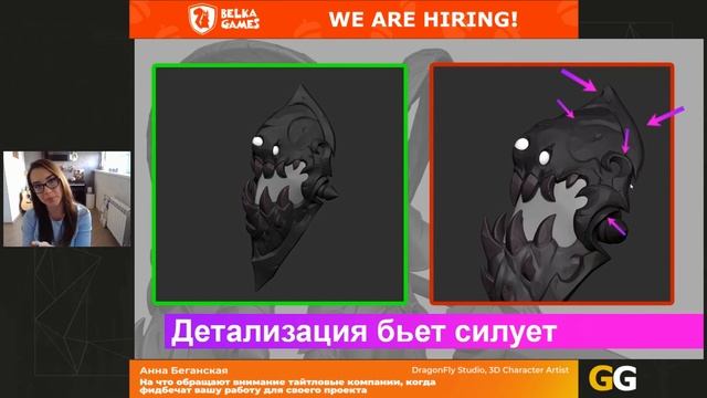 Анна Беганская - На что обращают внимание тайтловые компании, когда фидбечат вашу работу смотреть онлайн