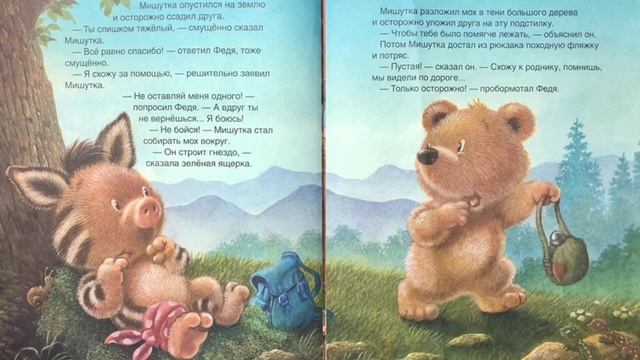 21.04.2020 Сказка смотреть онлайн