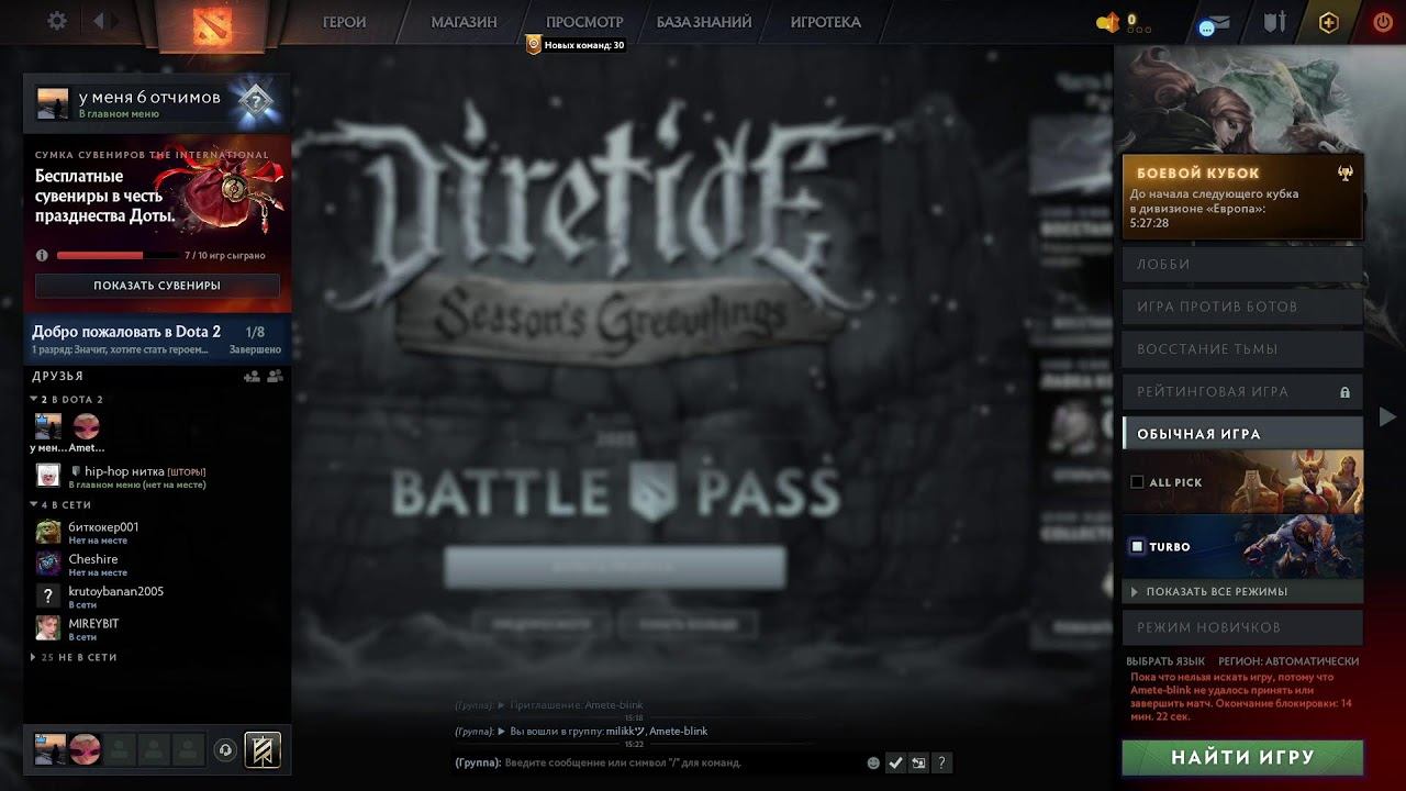 Dota 2 для начинающих смотреть онлайн