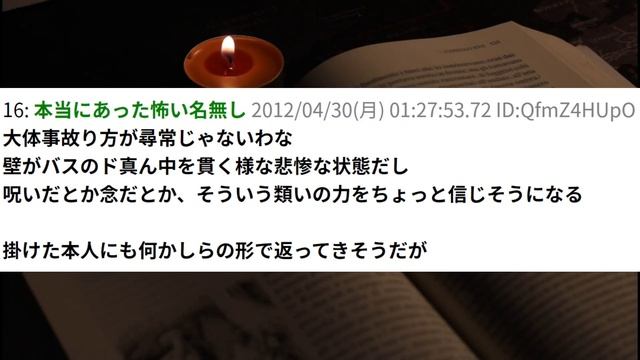 【怖い話】2ch震撼の呪い【不思議】【人怖】【ヒトコワ】【聞き流し】【作業用】【ゆっくり2ch】 смотреть онлайн