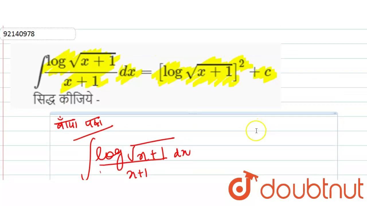 `int(log sqrt(x+1))/(x+1)dx = [logsqrt(x+1)]^(2)+c` सिद्ध कीजिये - смотреть онлайн