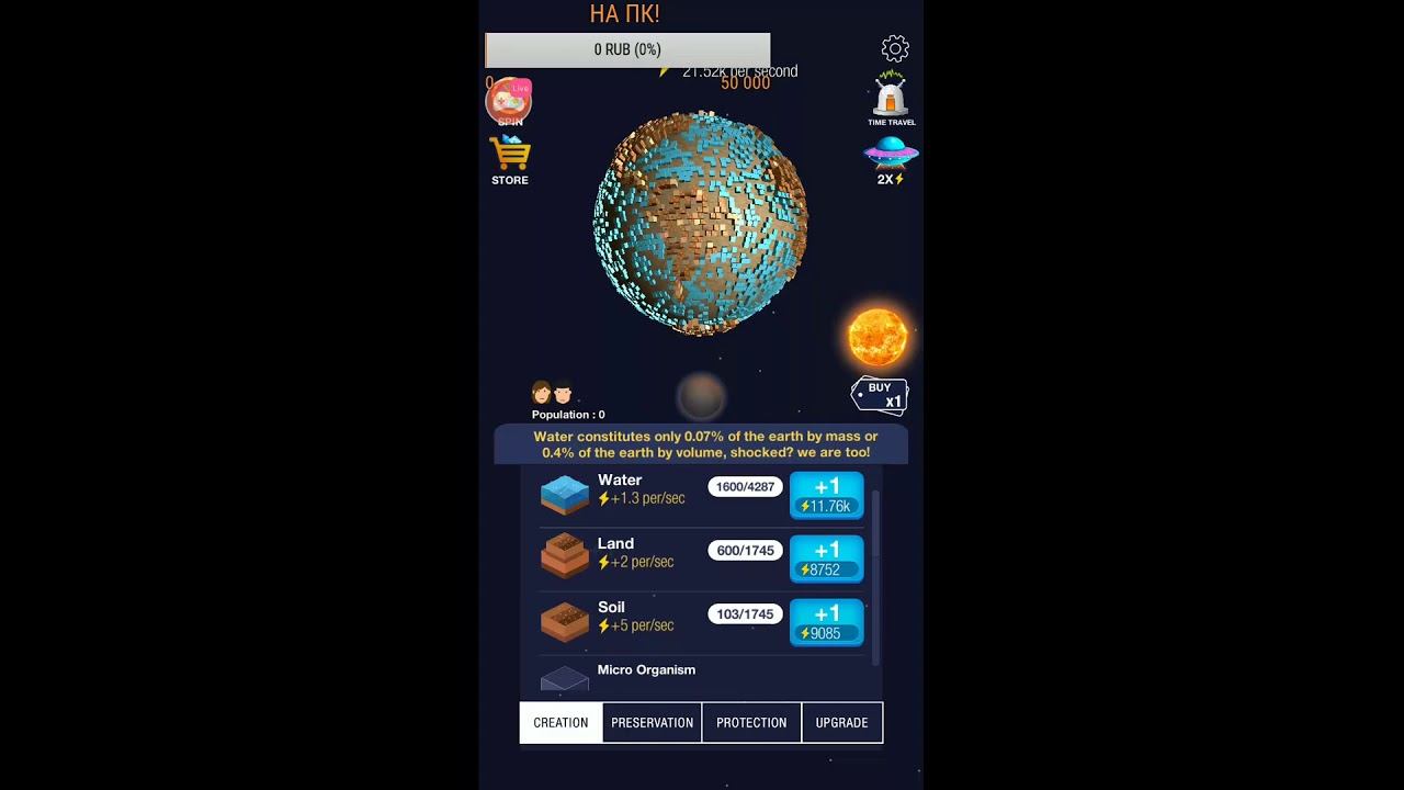 Смотрите мой стрим по "Idle World" в "Omlet Arcade"! смотреть онлайн