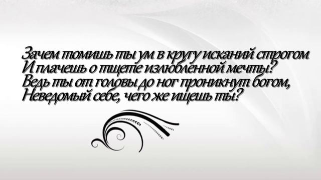 Омар Хайям, Рубаи смотреть онлайн