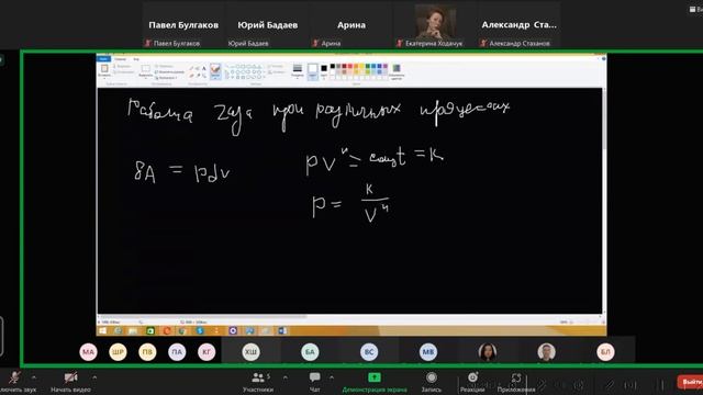 PHYS 2.9 (2 prat) смотреть онлайн