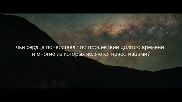 СУРА 57: «АЛЬ-ХАДИД» («железо») | Омар Хишам смотреть онлайн