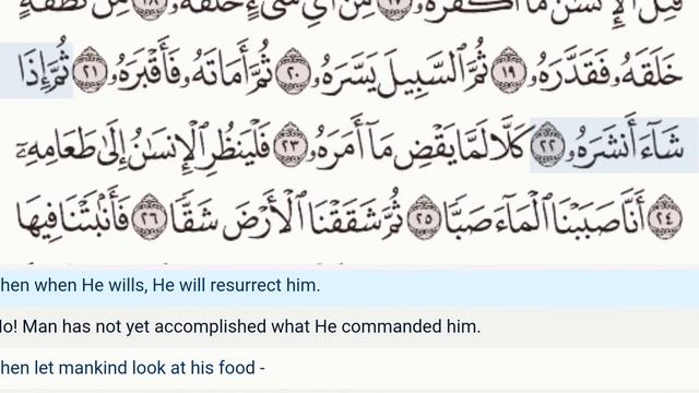 80 - Surah Abasa - Dr Ayman Suwayd - Teacher - Learn Quran Tajweed