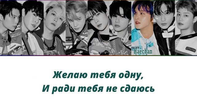 NCT 127 - Nonstop ПЕРЕВОД НА РУССКИЙ (рус саб)