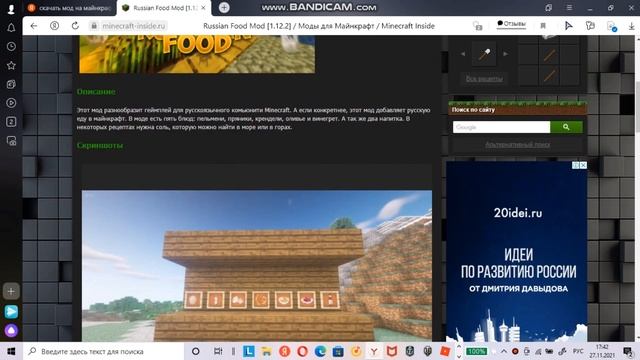 как установить мод Майнкрафт смотреть онлайн