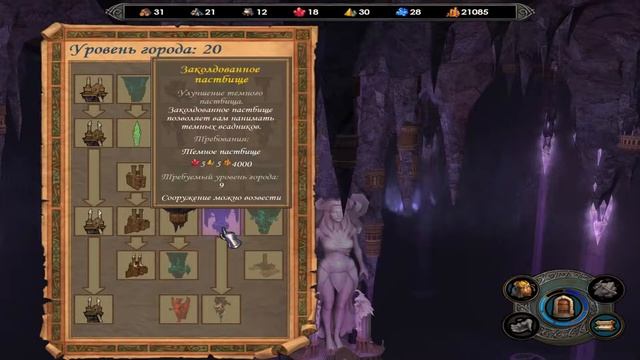 Heroes of Might and Magic V. Кампания #24 смотреть онлайн