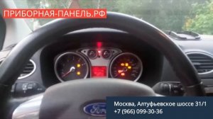Ошибки на дисплее приборной панели Ford Focus 2 рестайлинг