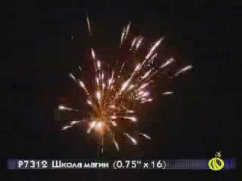 Школа магии P7312.wmv смотреть онлайн