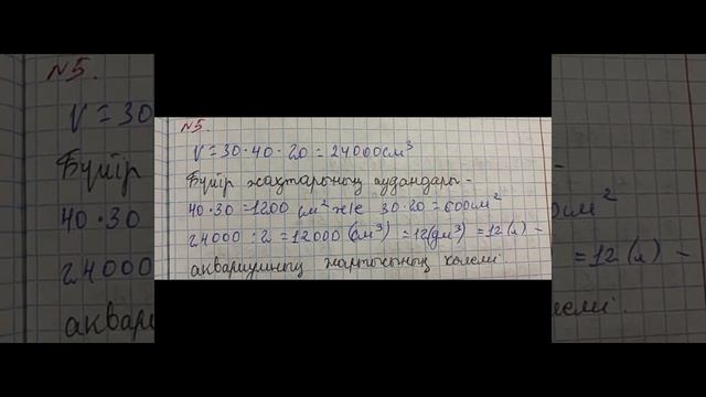 математика 4 сынып 35-сабақ🌚🤍 смотреть онлайн