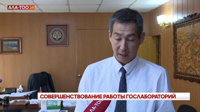 Президент поставил задачу - открыть государственные лаборатории смотреть онлайн