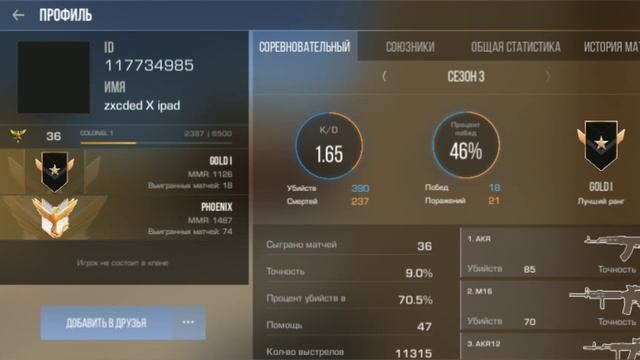 Читер, отправляю жалобу смотреть онлайн