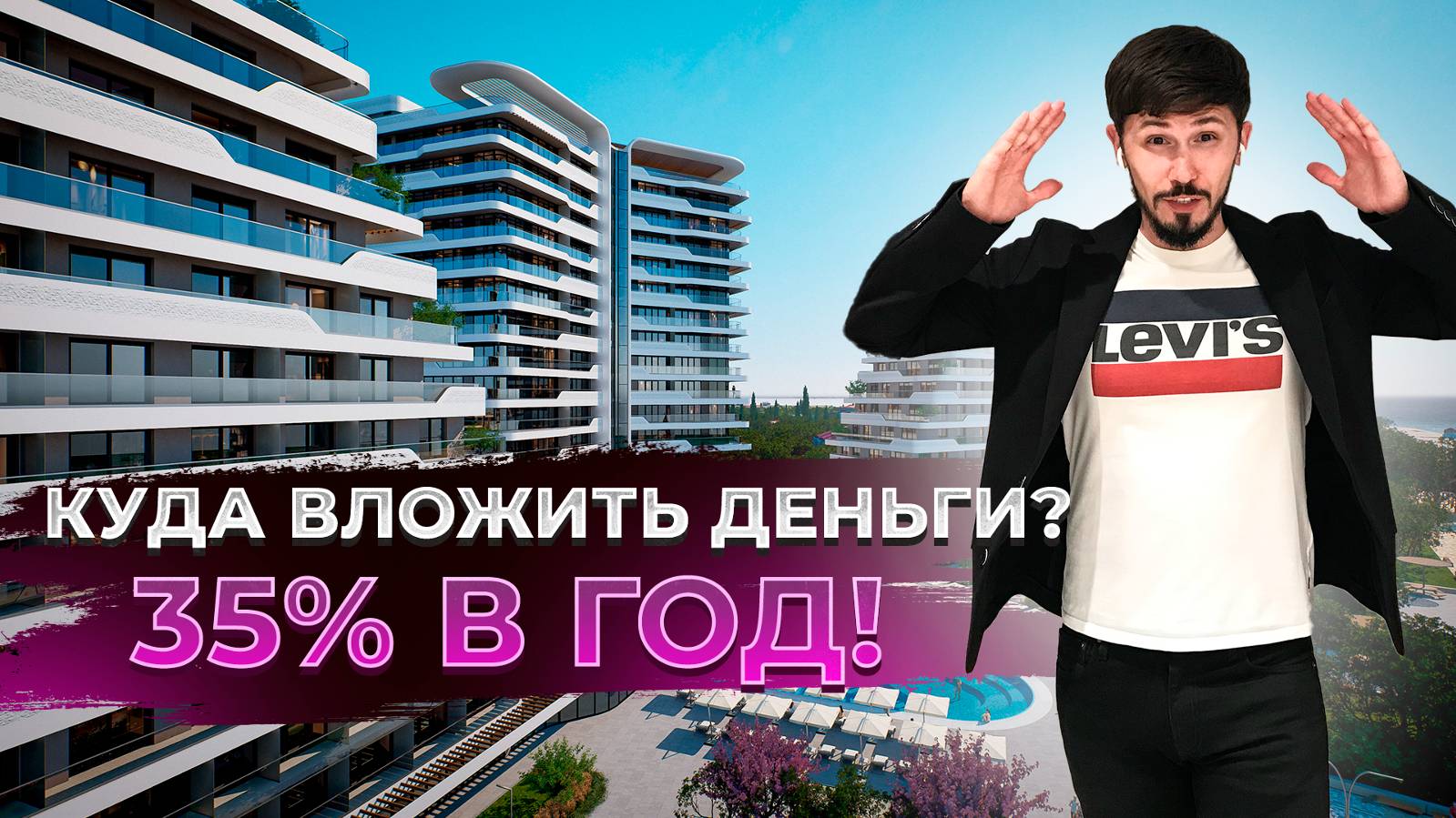 ПАССИВНЫЙ ДОХОД ОТ 2 500 000р в год! Первая береговая линия! Лоты от 8 млн🔥 смотреть онлайн