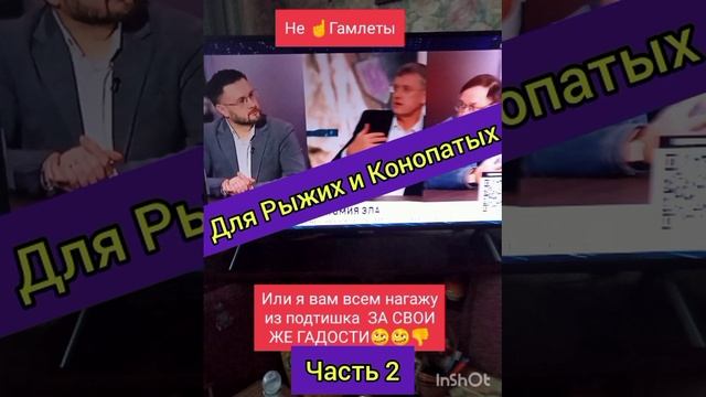 Для Рыжих и Конопатых Анатомия Зла Или Не Гамлеты (часть 2) смотреть онлайн