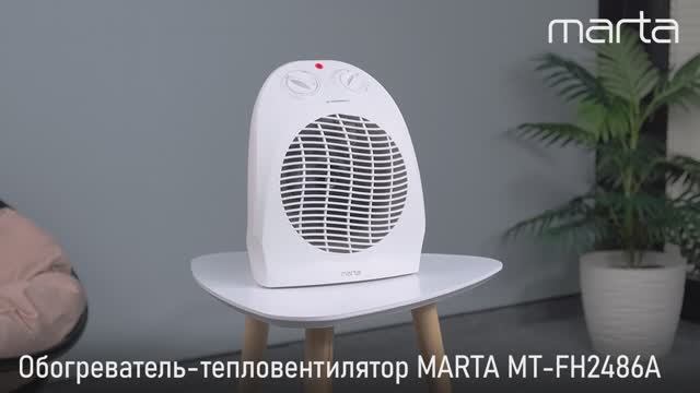 Тепловентилятор MARTA MT-FH2486A