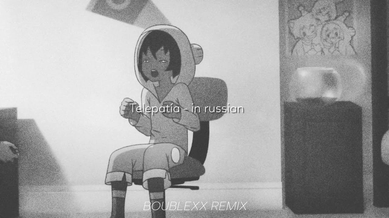 telepatía на русском (telepatía in russian) | SLOWED REMIX .bxx смотреть онлайн