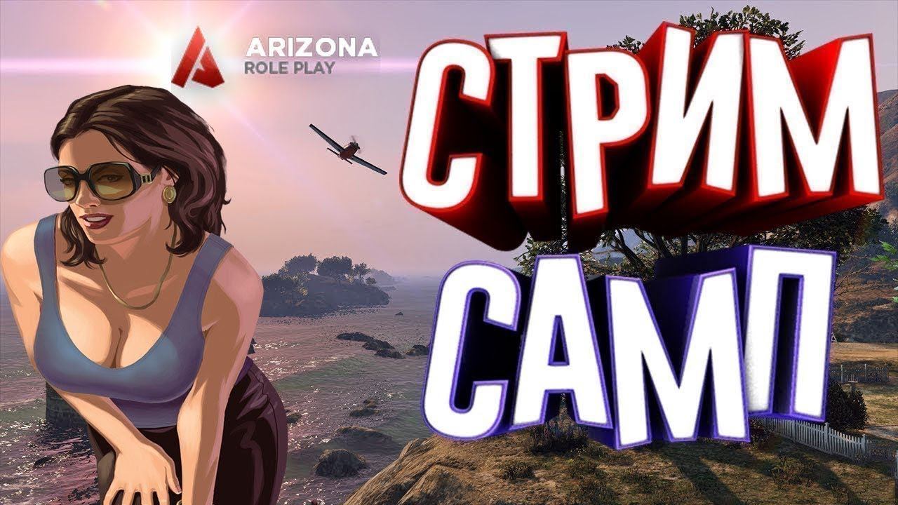Стример по сампу играет в Dota 2 смотреть онлайн
