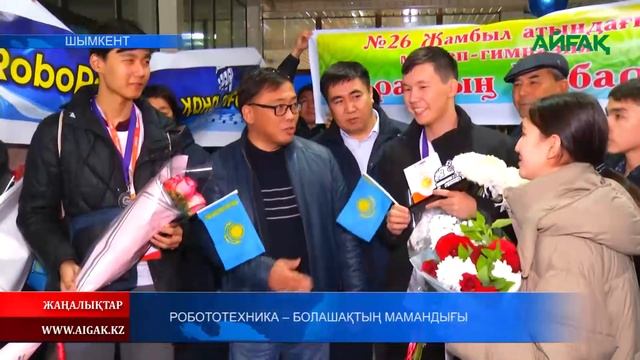 22.11.2022 ж. РОБОТОТЕХНИКА - БОЛАШАҚТЫҢ МАМАНДЫҒЫ смотреть онлайн