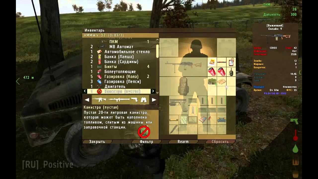 Болшой забег а ARMA 2 Epoch смотреть онлайн