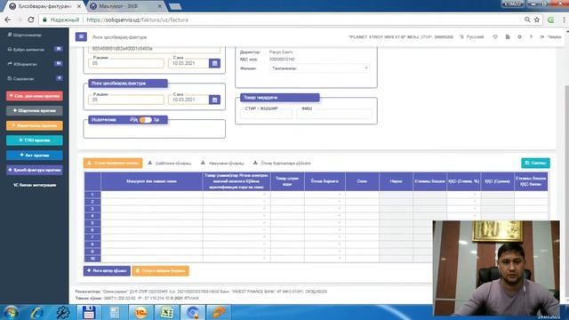 Тузатувчи хисобварак-фактура смотреть онлайн