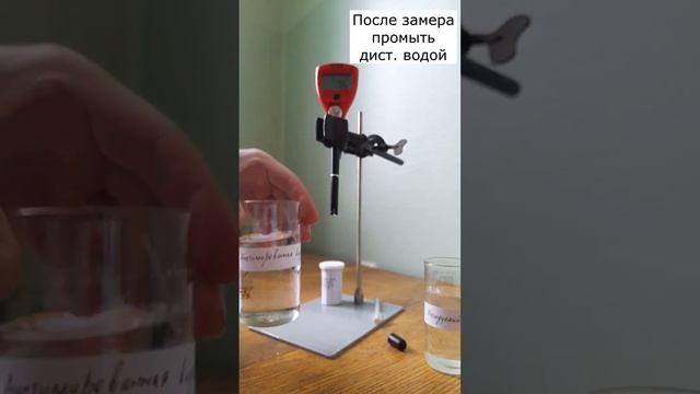 Работа с рН метром смотреть онлайн